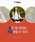 내 건강을 지켜주는 호흡법(이미지 포함) | 운동 명언, 건강, 건강관리