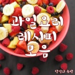 당신의 주방(이지홈쇼핑)님의 스토리 - 2020 | 음식, 채식 요리