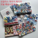 없고 좋아하는  패치만 하고 쌓아놓은 것들 하나씩 정리 모드로  #퀼트 #퀼트파우치 #퀼트가방 #피… - 2024 | 퀼트, 스티치, 퀼트 파우치