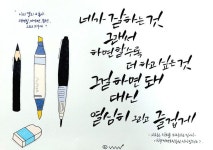 포브이캘리, 캘리그라피, 1일1캘리, fourv, handwriting - 2021