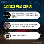 일론머스크의 스페이스X 트위터에 대대적으로 광고하다.