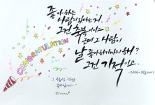포브이캘리, 캘리그라피, 1일1캘리, fourv, handwriting - 2021