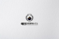 부동산 로고 디자인 - 예일공인중개사사무소