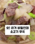 👸맛있는건 원더수정 | 뚝딱 집밥 꿀팁💡| 공구 협찬 on Instagram... 원더수정 | 뚝딱 집밥 꿀팁💡| 공구 협찬 on Instagram: (나래이션있어요🤭)... 