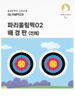 어린이집 유치원 7월 파리올림픽 올림픽 운동회 배경판 포토존 성화... 키즈엠 어린이집 유치원 7월 파리올림픽 올림픽 운동회 배경판... 