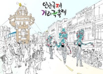 :DDDD @ 안산 25시 문화 광장, 안산 | Illustration by Bible Park (바이블박) #안산국제거리극축제 #업사이클 #시민의건축 #ansanfest #asaf2015... 