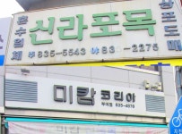 [상권 갤러리] 추억 | Building design, Light box, Design