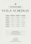 요가 학원 주간 일정표 시간표 포스터 프린트 캔바 템플릿