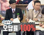 오답률 100프로 오답률 100프로 | Memes, Blog, Zip