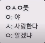 ㅇㅅㅇ