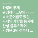 마법의 손.....이유미님의 스토리 | 손