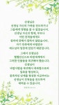선생님은 선생님 자신의 가족을 전도하거나… #문선명총재 #한학자총재 #천성경【2022】