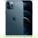 256GB, 퍼시픽 블루 ^ #아이폰11프로256자급제... 256GB, 퍼시픽 블루 ^  #아이폰11프로256자급제  #아이폰12프로512자급제... 