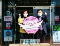 달성군 구지면(면장 이재철)은 구지새마을금고(이사장 박원기)가 6일 구지면사무소를 방문하여, 코로나19의 확산으로 어려움을 겪고 있는 관내... 