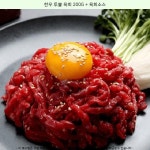 12900원 ▷ 한우 투뿔 육회 200G + 육회소스 ▷ #소고기육회양념 #쇠고기육회양념