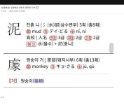 의외로 한자인 말 | 웃긴 유머, 유머, 웃긴