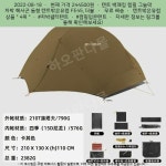 2022-08-18 ─ 244500원 ─ 텐트 백패킹 캠핑 그늘막 차박 헥사곤 돔형 텐트밖은유럽 FE45, 더블 210T 카키 사계절 천 2022-08-18... 