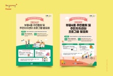 부평4동주민자치회 - 주민자치센터 프로그램 발표회 포스터 - 포스터