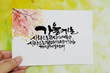 켈리에 있는 오윤순님의 핀 - 2025 | 손글씨, 수채화 엽서, 수공예 카드