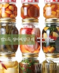 0번째 이미지 | 장아찌 만들기, 요리, 건강한 요리법