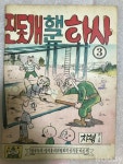 코밴_수기_3 | - 코베이 -