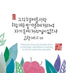 빛 가운데로 인도하는 사랑