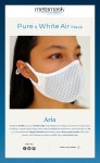 Pure & White Air Mask | 마스크