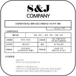 (주)에스앤제이캠퍼니 - 신세계인터내셔날 생활소품팀 3개월이상 사무보조 채용 ~ 19.12.31 https://ingunilgu.com/work/employ_detail.... 