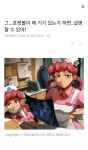 그...포켓볼이 왜 거기 있는가 하면..설명 할 수 있어!