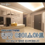 천안 성정동 [에이스아트] 스웨디시 마사지 최선을 다해 한분 한분 관리해드립니다~! > 건마제휴업소 | 스웨디시,건마,1인샵,마사지 - 건마에반하다