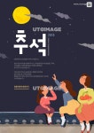 유토이미지 | 명절 인사말 004 명절 인사말 004 ET132, 유토이미지, 웹디자인, 웹템플릿, 템플릿, 이벤트, 팝업, 이벤트팝업, 인쇄, 전단지, 공지... 