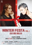 송년콘서트 - 윈터 페스타 vol.1 | 콘서트