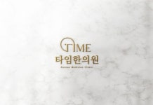 타임한의원 로고 콘테스트 디자이너의 상상 최고 타임한의원 로고 콘테스트     디자이너의 상상 최고  | 타임한의원 | 디자인 의뢰는 라우드소싱