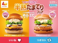 ロッテリア (@lotteria_pr) on X ロッテリア (@lotteria_pr) on X i 2024