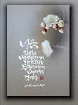 Pin page Pin di 다솜캘리그라피 di 2024