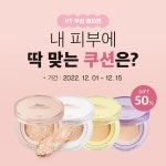 VT COSMETICS - 브이티 코스메틱 공식 웹사이트 - 2022 | 웹사이트