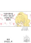 어느 날 공주가 되어버렸다 76화 | 날, 그림, 웹툰