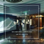 #해운대룸싸롱010 3845 6743에 있는 지영 허님의 핀 | 부산, 접대, 열정