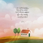 아이패드프로 #프로크리에이트 #procreate #수채화브러쉬 #붓양캘그라피 #서울캘… | 성경 인용구, 기독교 인용구, 하나님 감사합니다