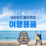 제주렌트카와 오션뷰 애월 바다 드라이브 제주렌트카와 오션뷰 애월 바다 드라이브 in 2024 | Jeju city, Domestic travel, Day trips