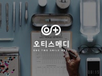 오티스메디 - 병원 제약 의료 유통 업체 : 디자인스튜디오엠의 포트폴리오