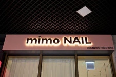 아이보리톤의 모던한 10평 네일샵 인테리어 (고양 덕양구 동산동)