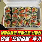 생활의달인 #생활의달인맛집 #맛집 #안성맛집 #안성맛집후기 #안성맛집리뷰 #맛집리뷰 #맛집후기 #김밥맛집 | 요리, 식품 아이디어, 야채