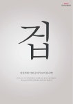 공익광고제역대수상작