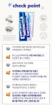 레트로 무드 치약 상세페이지 체크포인트 요약 레트로 무드 치약 상세페이지 체크포인트 요약 in 2024 | Whitening toothpaste... 