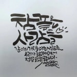 참좋은사람들