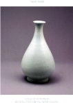 보물1054호 | Perfume bottles, Celadon, Vase