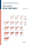안그라픽스