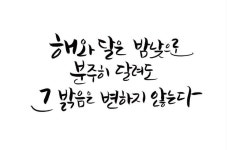 해와 달