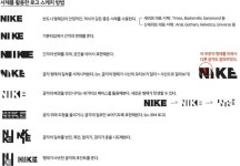 브랜딩 디자인(2) 베이직시스템